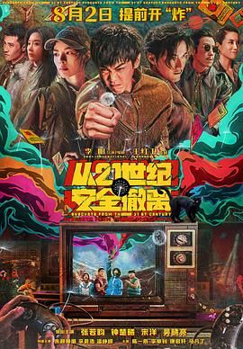 凌晨三点国语在线观看